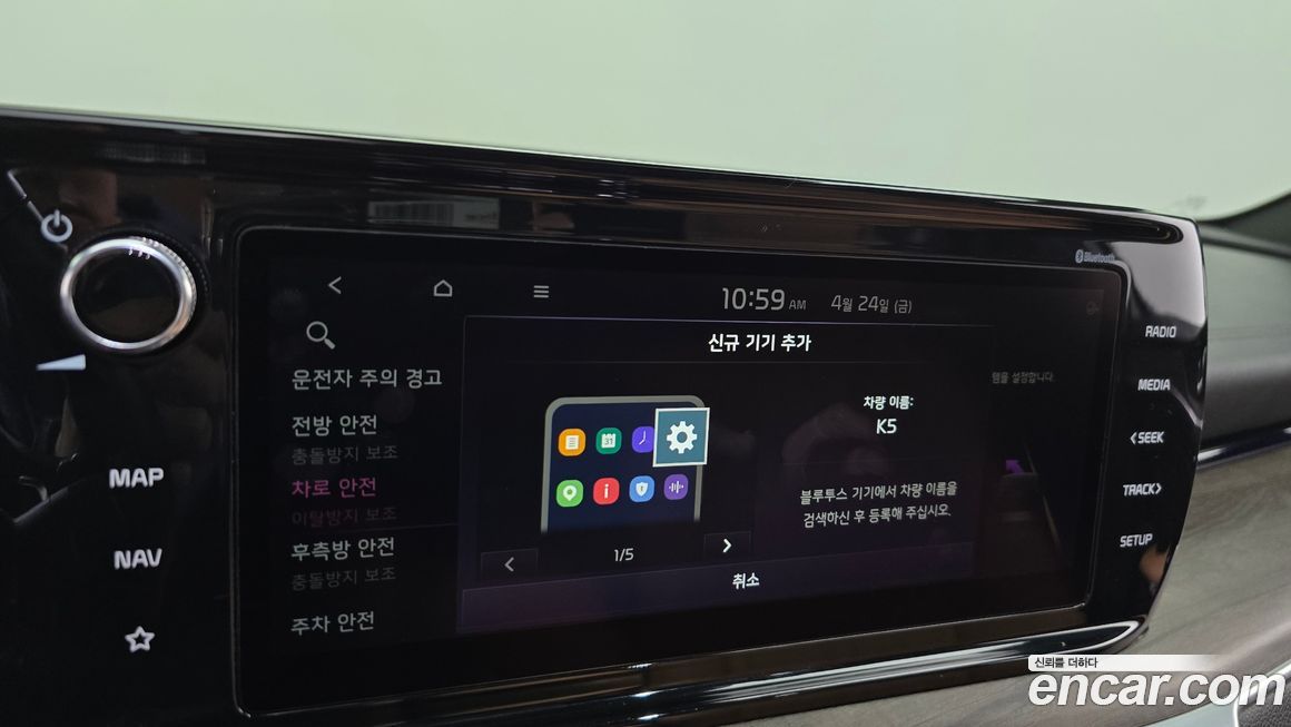 Kia K5 2021