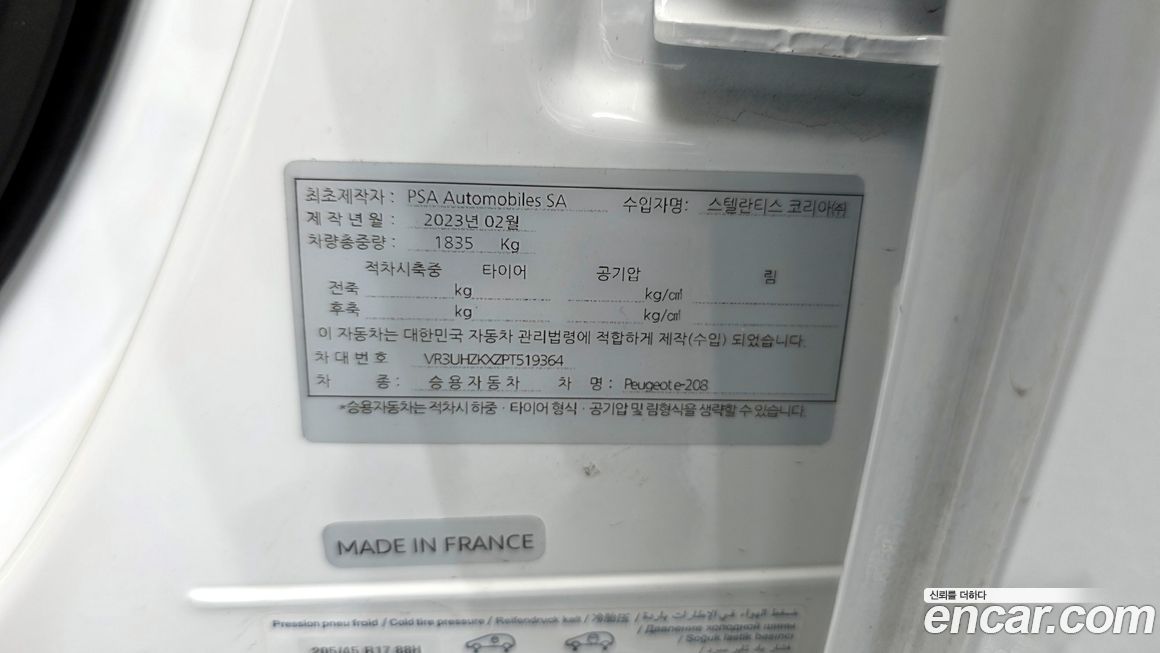 Peugeot 208 2023