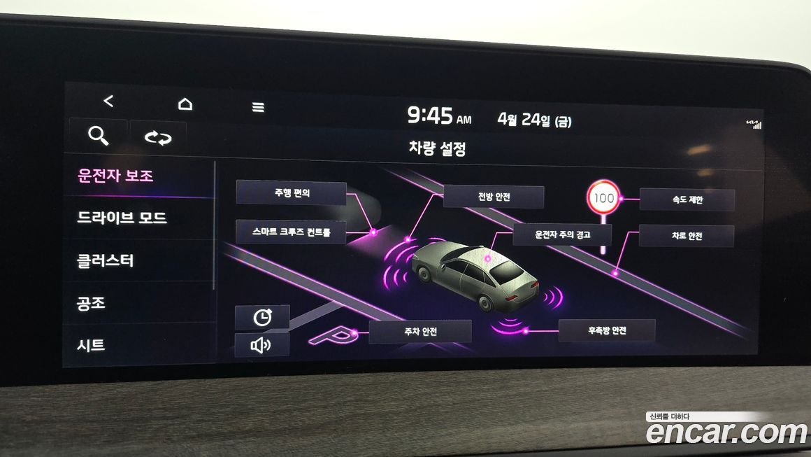Kia K8 2023