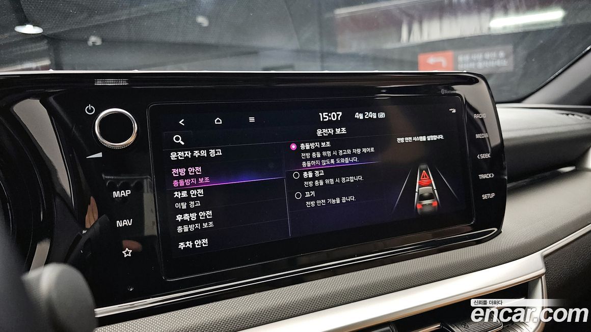 Kia K5 2023
