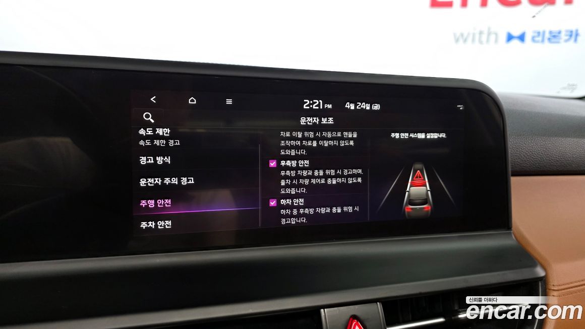 Kia Seltos 2023