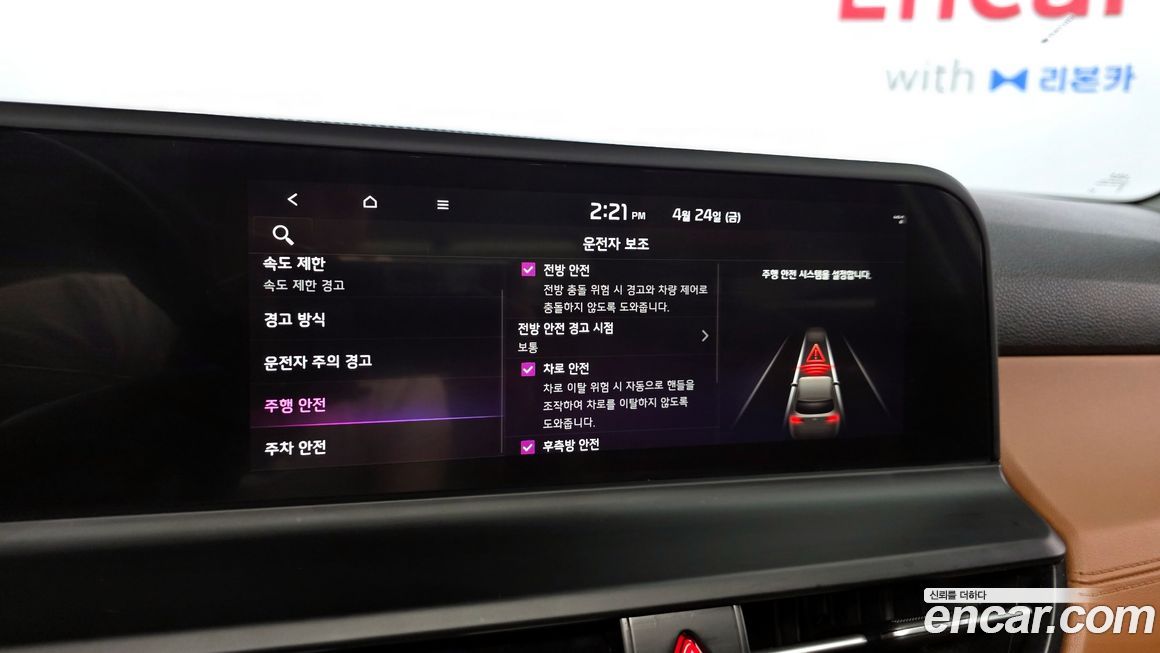 Kia Seltos 2023
