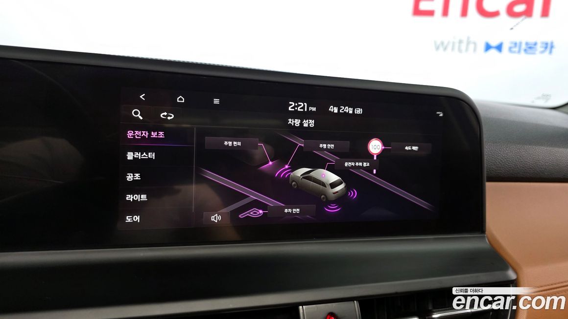 Kia Seltos 2023
