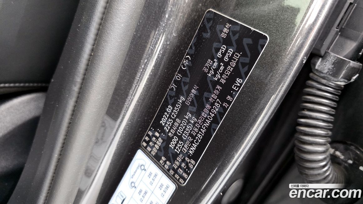 Kia EV6 2022
