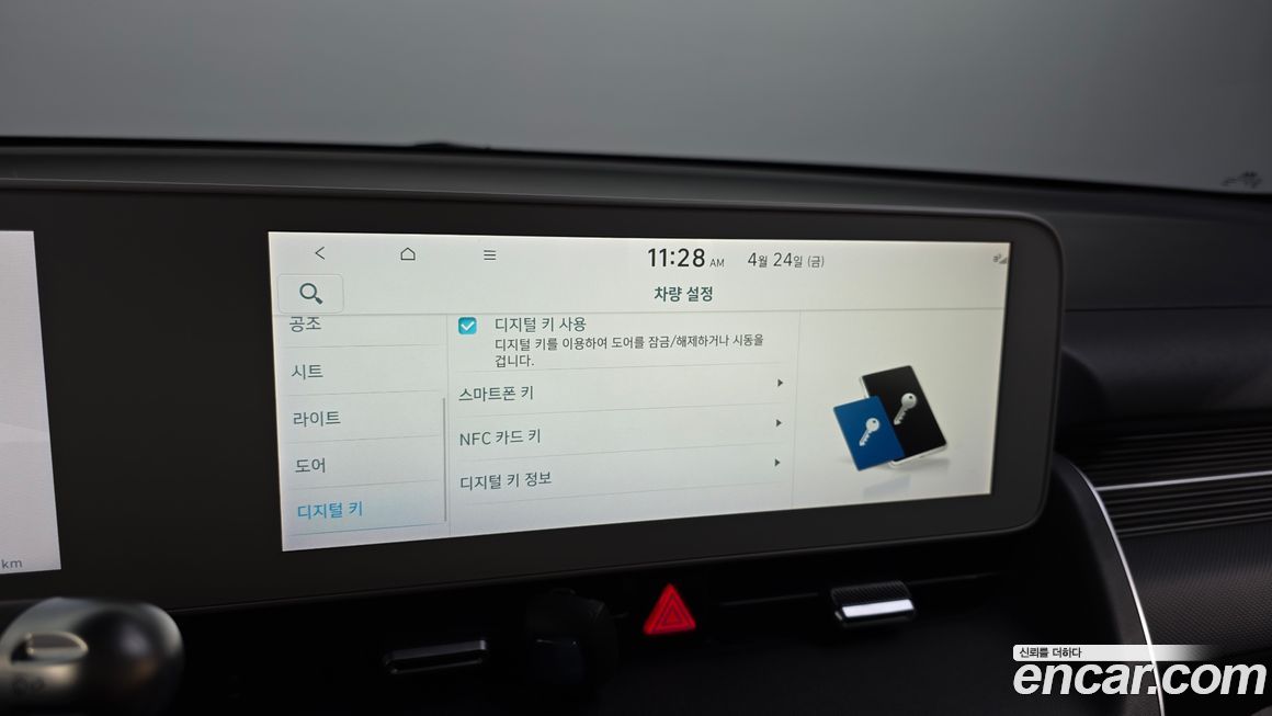 Hyundai Ioniq5 2022