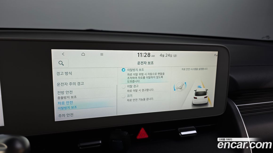 Hyundai Ioniq5 2022