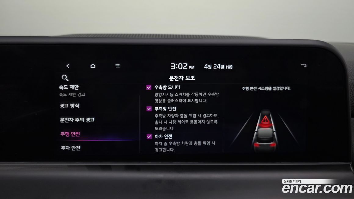 Kia Seltos 2024