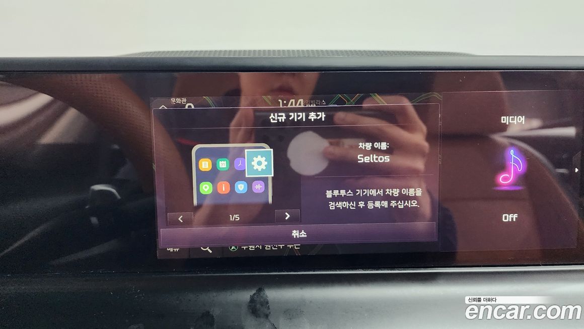 Kia Seltos 2023