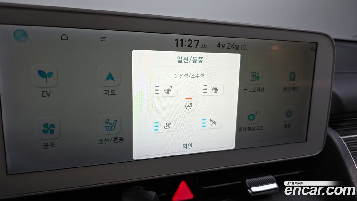 Hyundai Ioniq5 2022