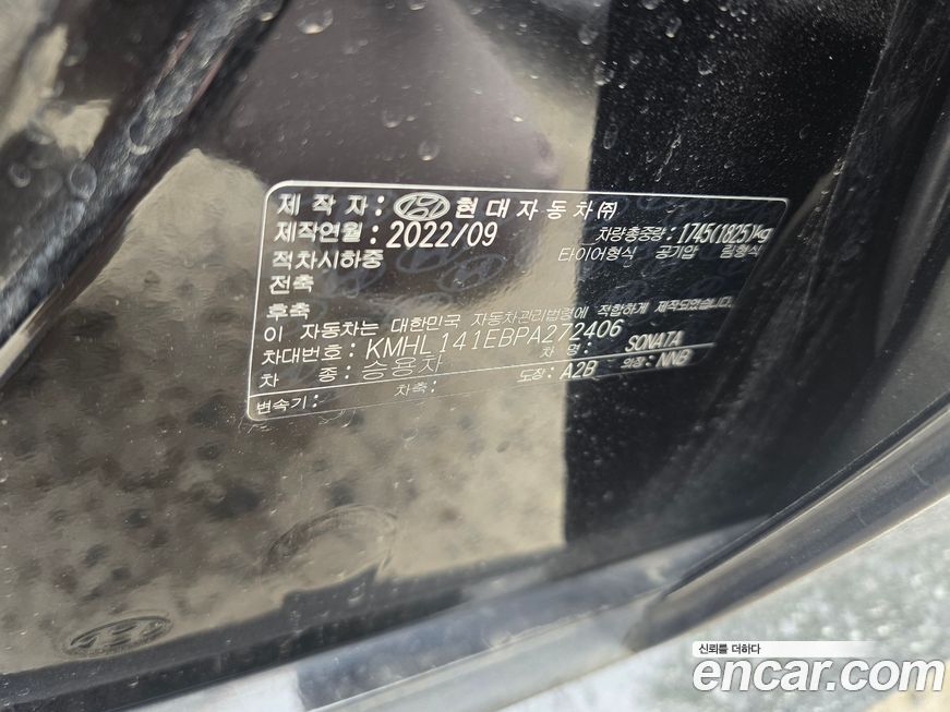 Hyundai Sonata 2023