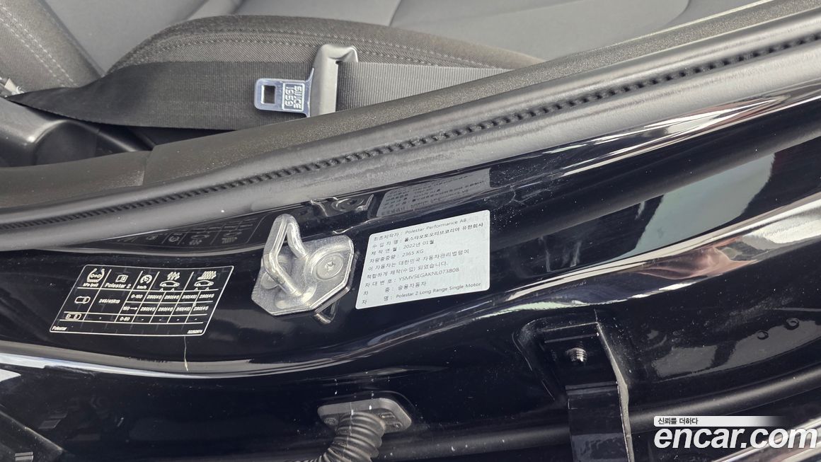 Polestar Polestar 2 2022