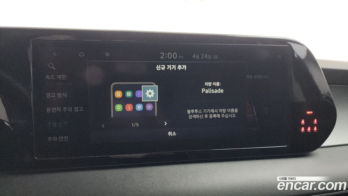 Hyundai Palisade 2023