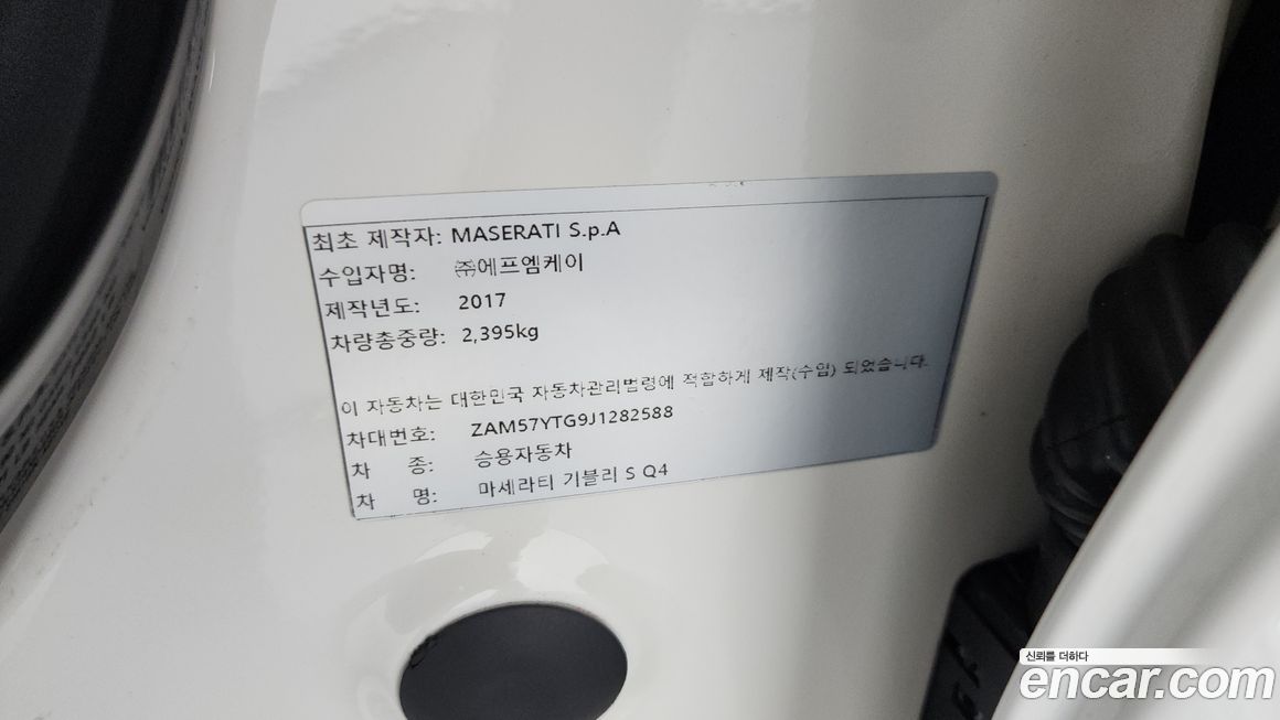 Maserati Ghibli 2018