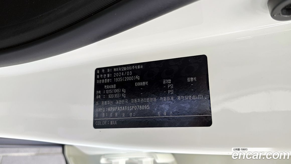 KG_Mobility_Ssangyong Torres 2025