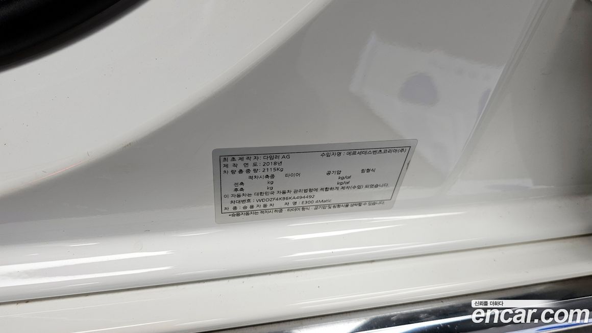Mercedes-Benz E-Class 2019