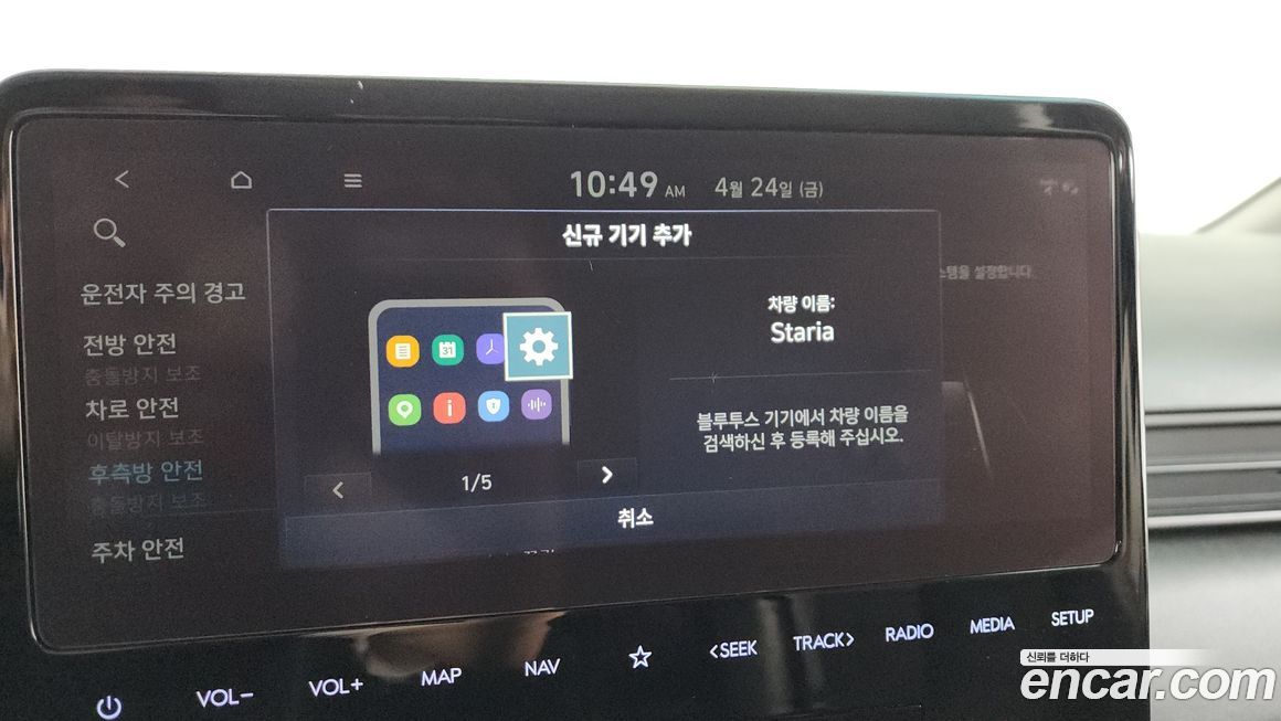 Hyundai Staria 2023