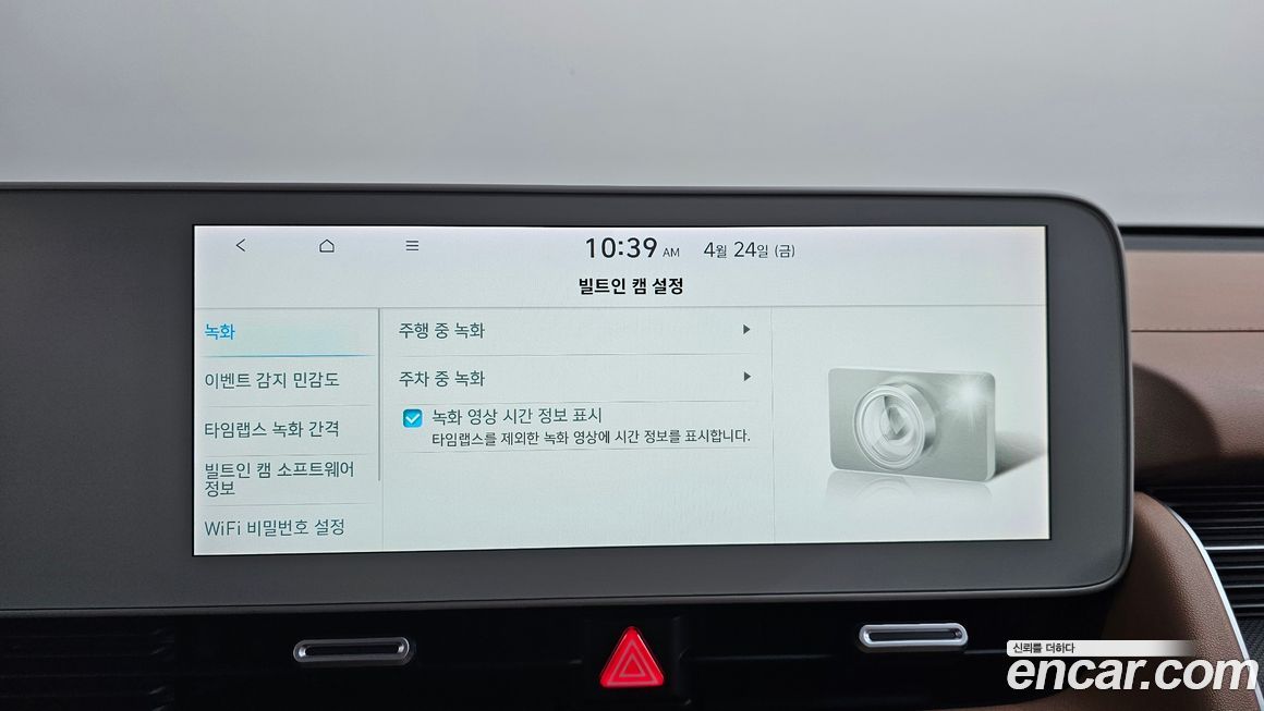 Hyundai Ioniq5 2022