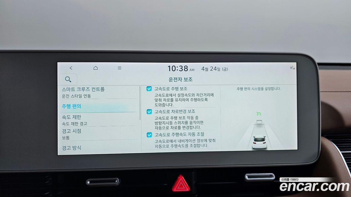 Hyundai Ioniq5 2022