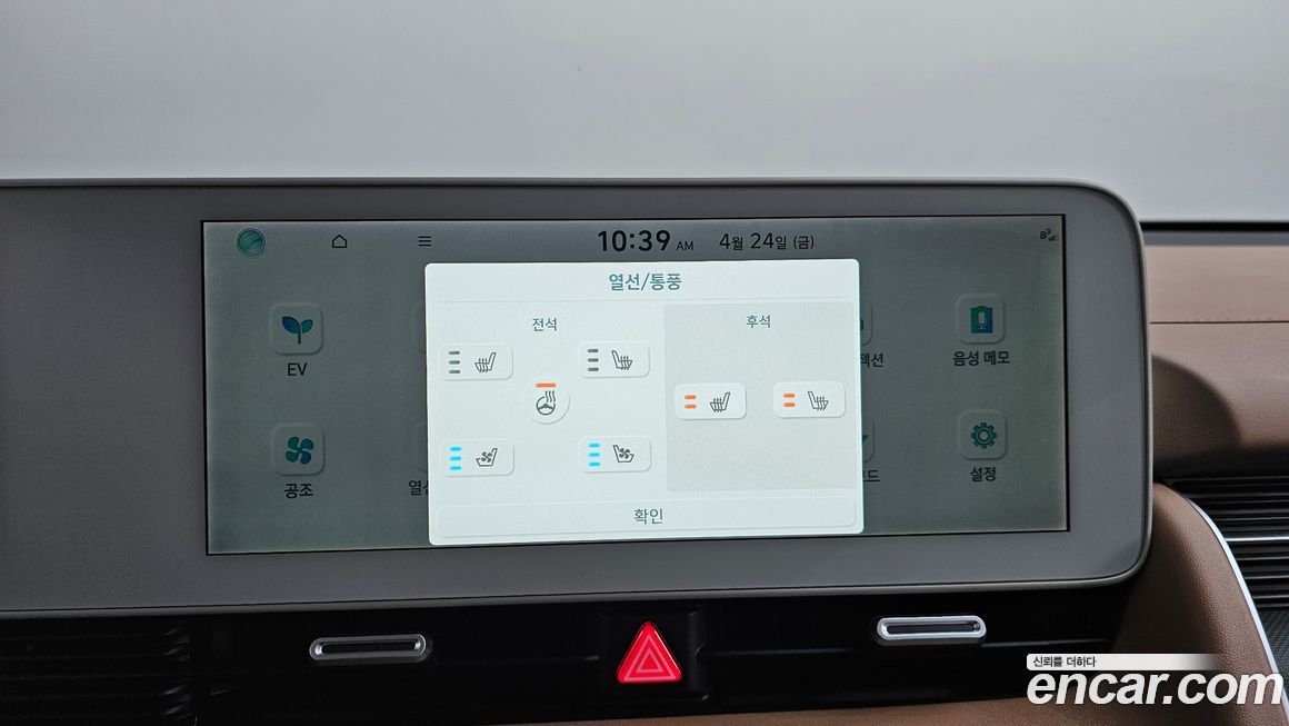 Hyundai Ioniq5 2022