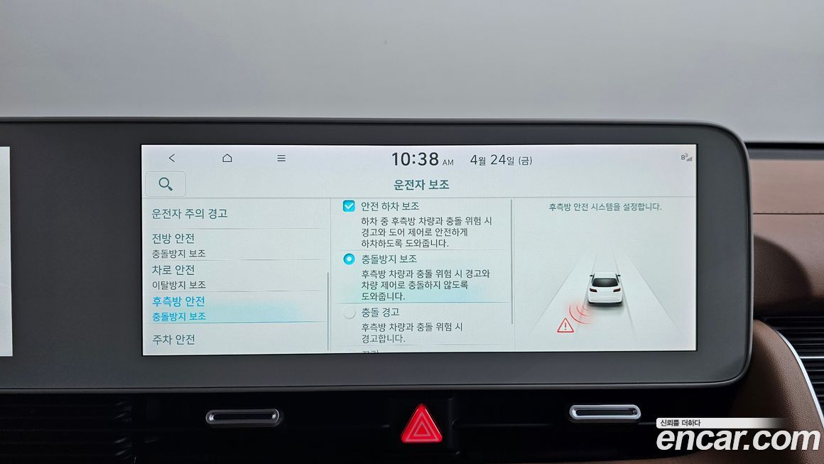 Hyundai Ioniq5 2022