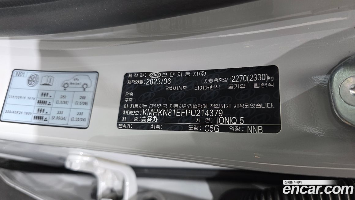 Hyundai Ioniq5 2023