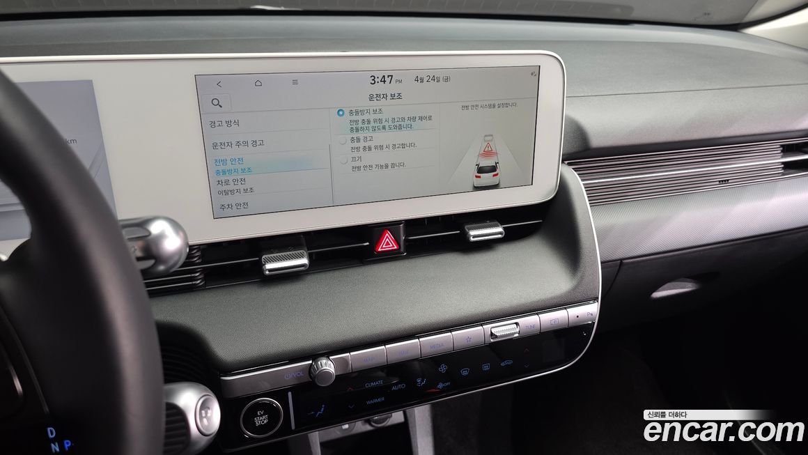Hyundai Ioniq5 2023