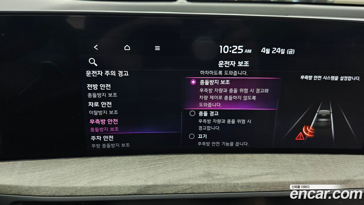 Kia K8 2023