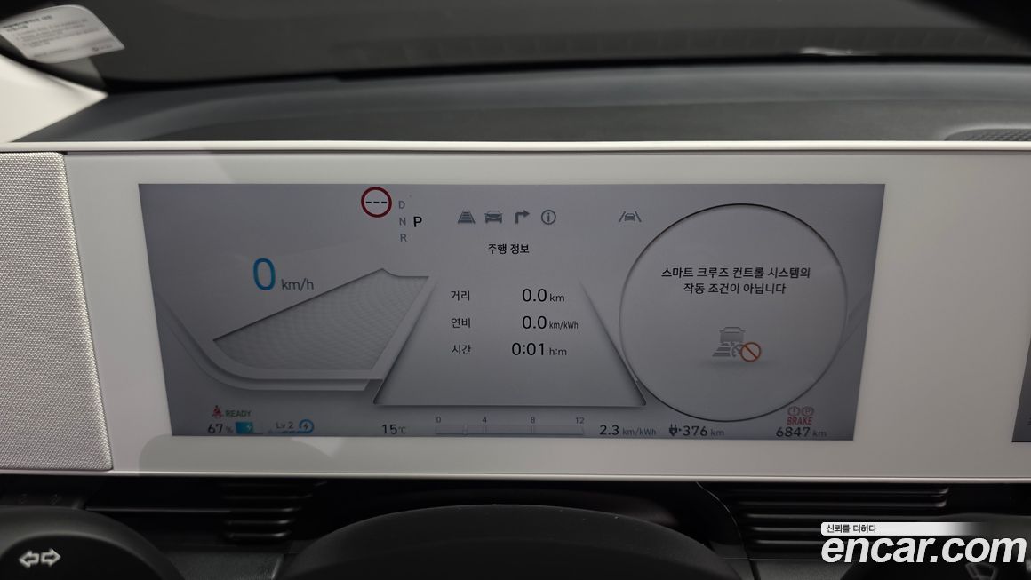 Hyundai Ioniq5 2023