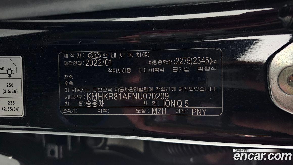 Hyundai Ioniq5 2022