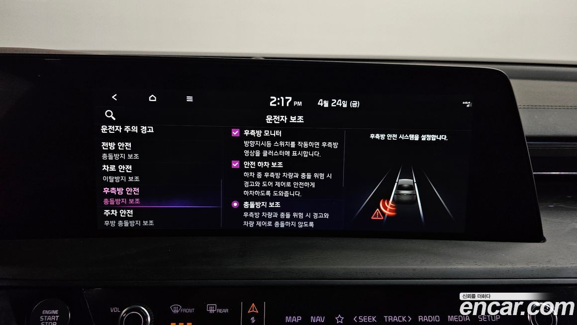Kia K8 2023
