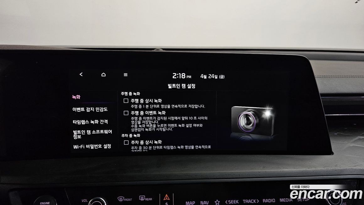 Kia K8 2023