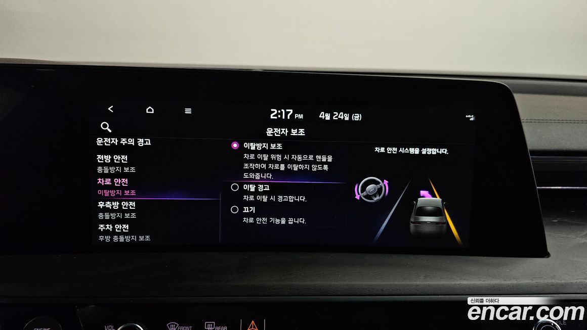 Kia K8 2023