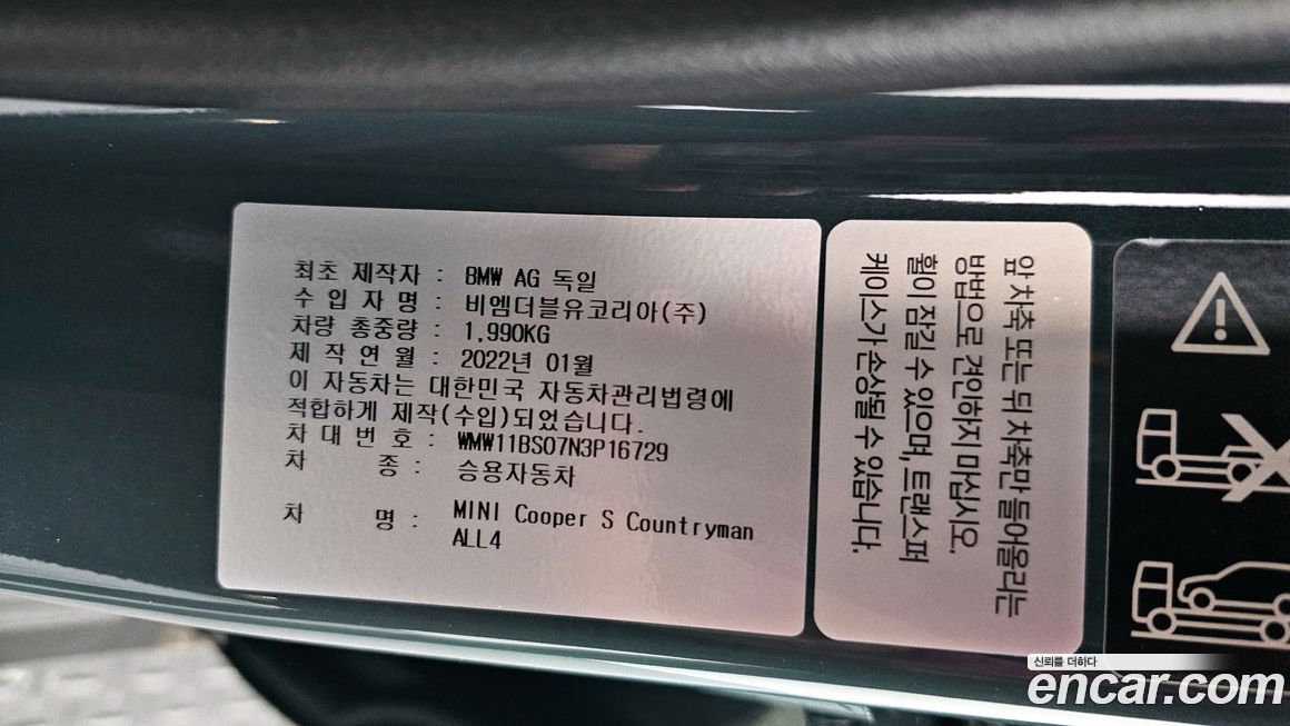 Mini Countryman 2022