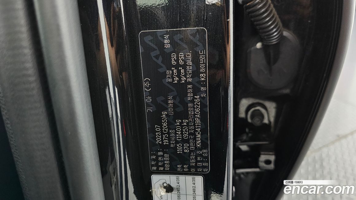 Kia K8 2023