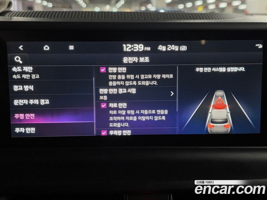 Kia Seltos 2024
