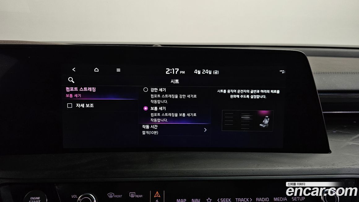 Kia K8 2023