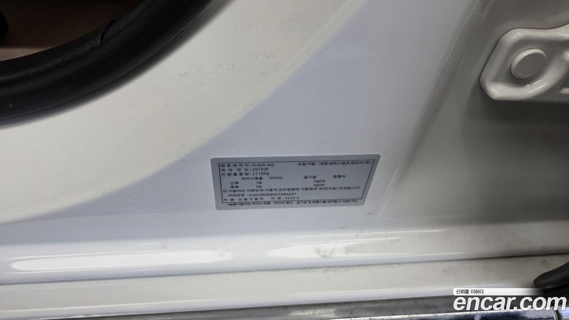 Mercedes-Benz E-Class 2019