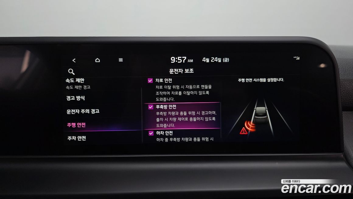 Kia Seltos 2024