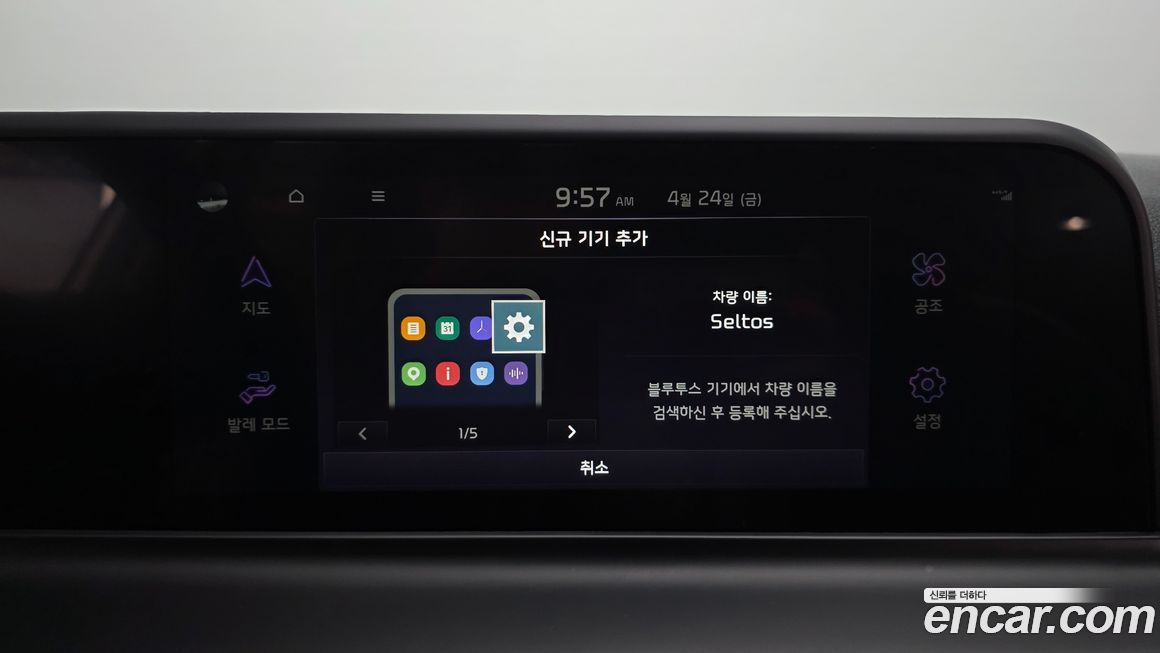 Kia Seltos 2024