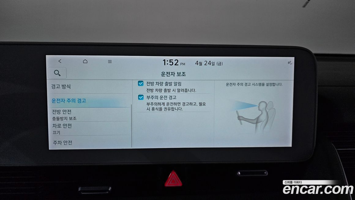 Hyundai Ioniq5 2023