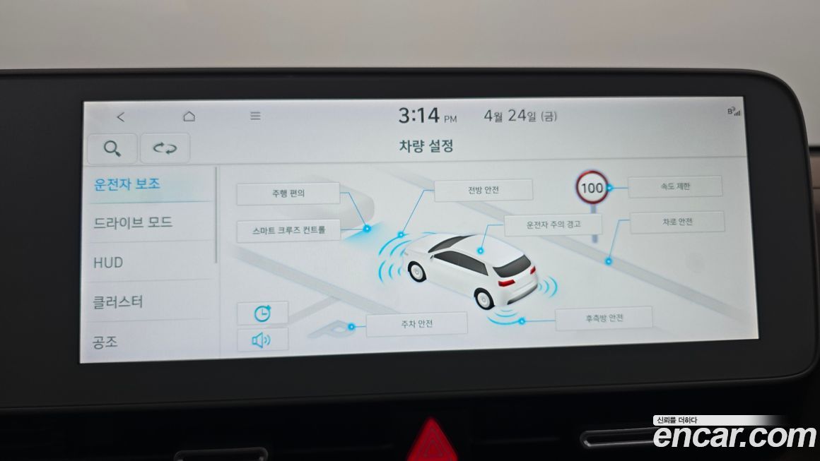 Hyundai Ioniq5 2022