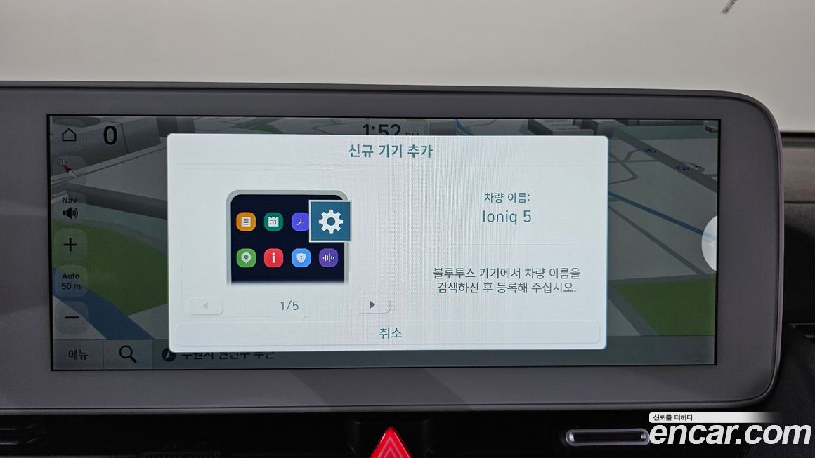 Hyundai Ioniq5 2023