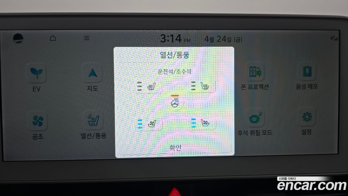 Hyundai Ioniq5 2022