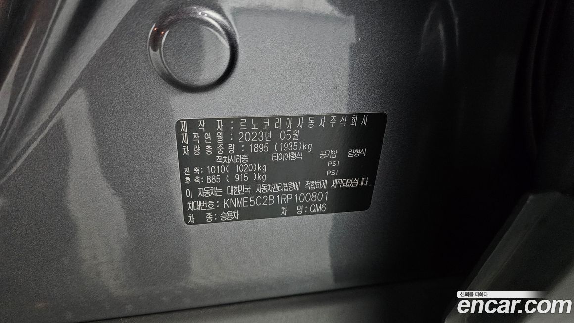 Renault-KoreaSamsung QM6 2024