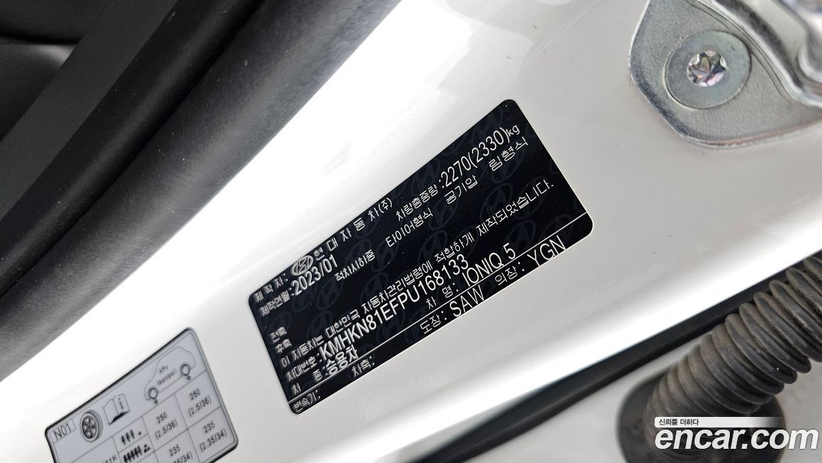 Hyundai Ioniq5 2023