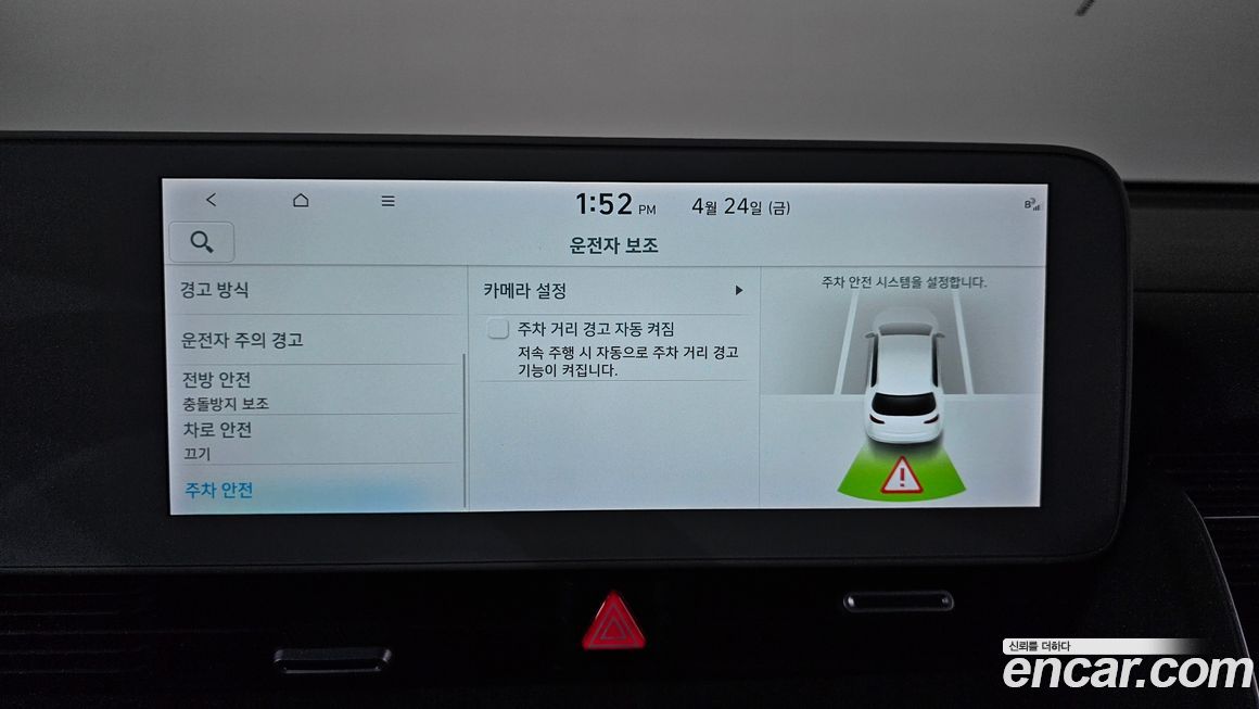 Hyundai Ioniq5 2023
