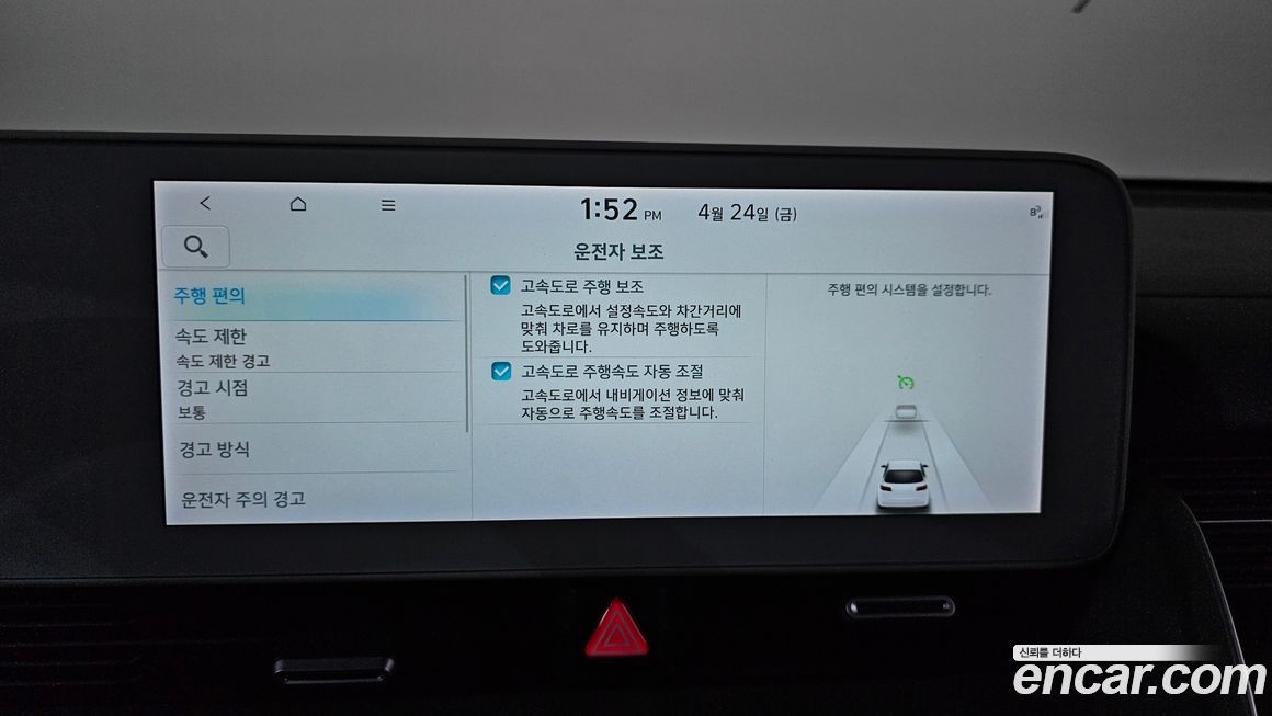 Hyundai Ioniq5 2023