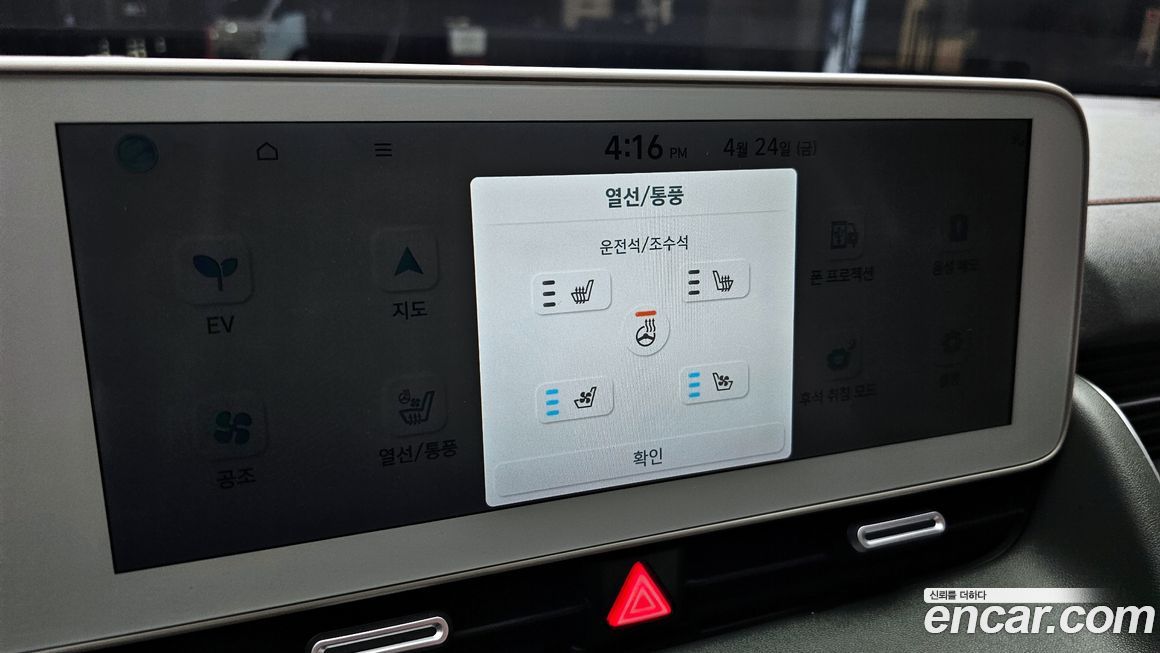 Hyundai Ioniq5 2022