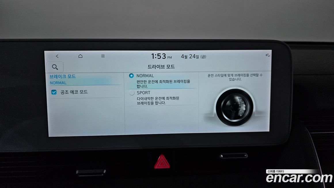 Hyundai Ioniq5 2023