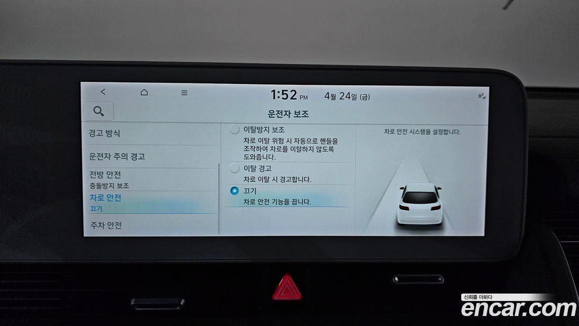 Hyundai Ioniq5 2023